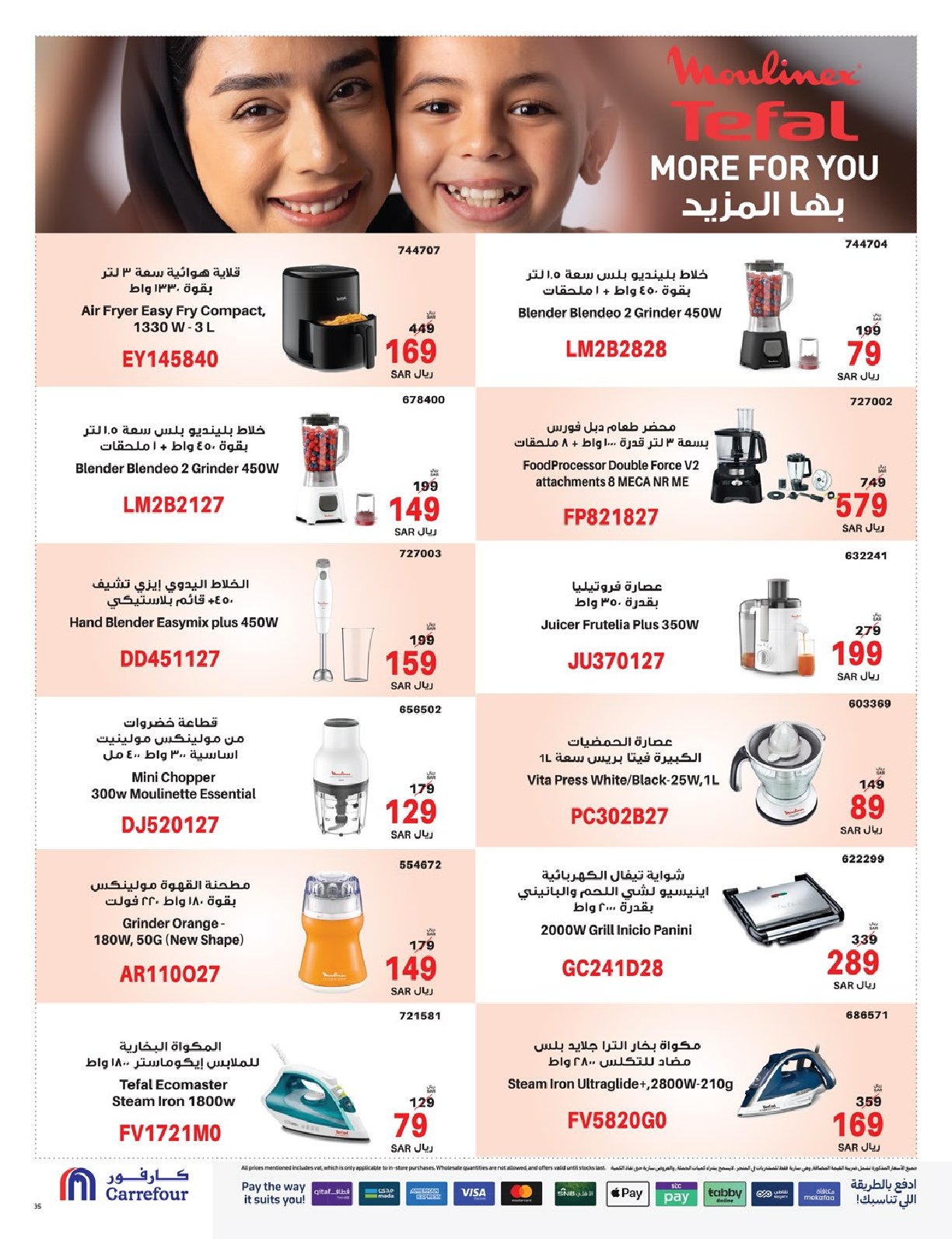 carrefour-saudi offers from 25dec to 7jan 2025 عروض كارفور السعودية من 25 ديسمبر حتى 7 يناير 2025 صفحة رقم 32